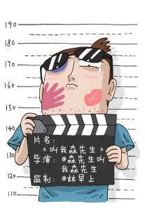 喜剧新片 三分熟 手机在线观看
